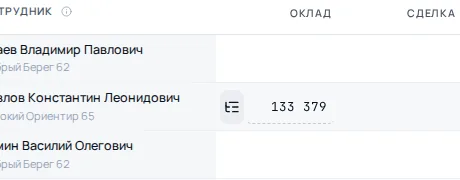Значок расшифровки рядом с суммой в ячейке